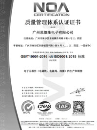 2018年-質量管理體系認證證書-中文