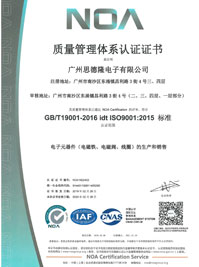 2019年-質量管理體系認證證書-中文